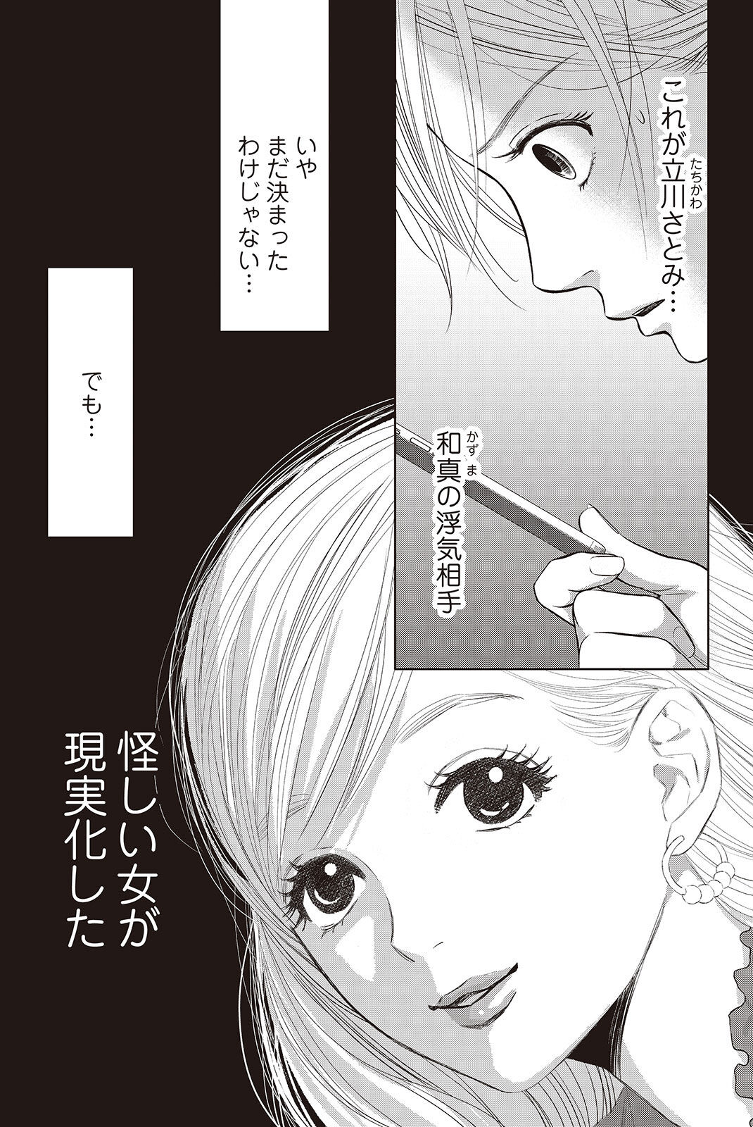 にぶんのいち夫婦 感想 にぶんのいち夫婦原作小説結末ネタバレ感想 夫 和真は浮気をしていたのか にぶんのいち夫婦 感想 にぶんのいち夫婦原作小説結末ネタバレ感想 夫 和真は浮気をしていたのか