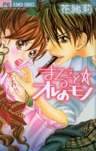ヒミツのアイちゃん 無料 試し読みなら Amebaマンガ 旧 読書のお時間です ヒミツのアイちゃん 無料 試し読みなら Amebaマンガ 旧 読書のお時間です