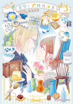 青空とブロカント3