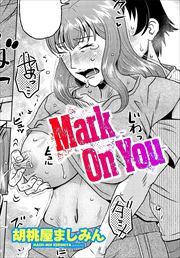 【単話版】Mark On You