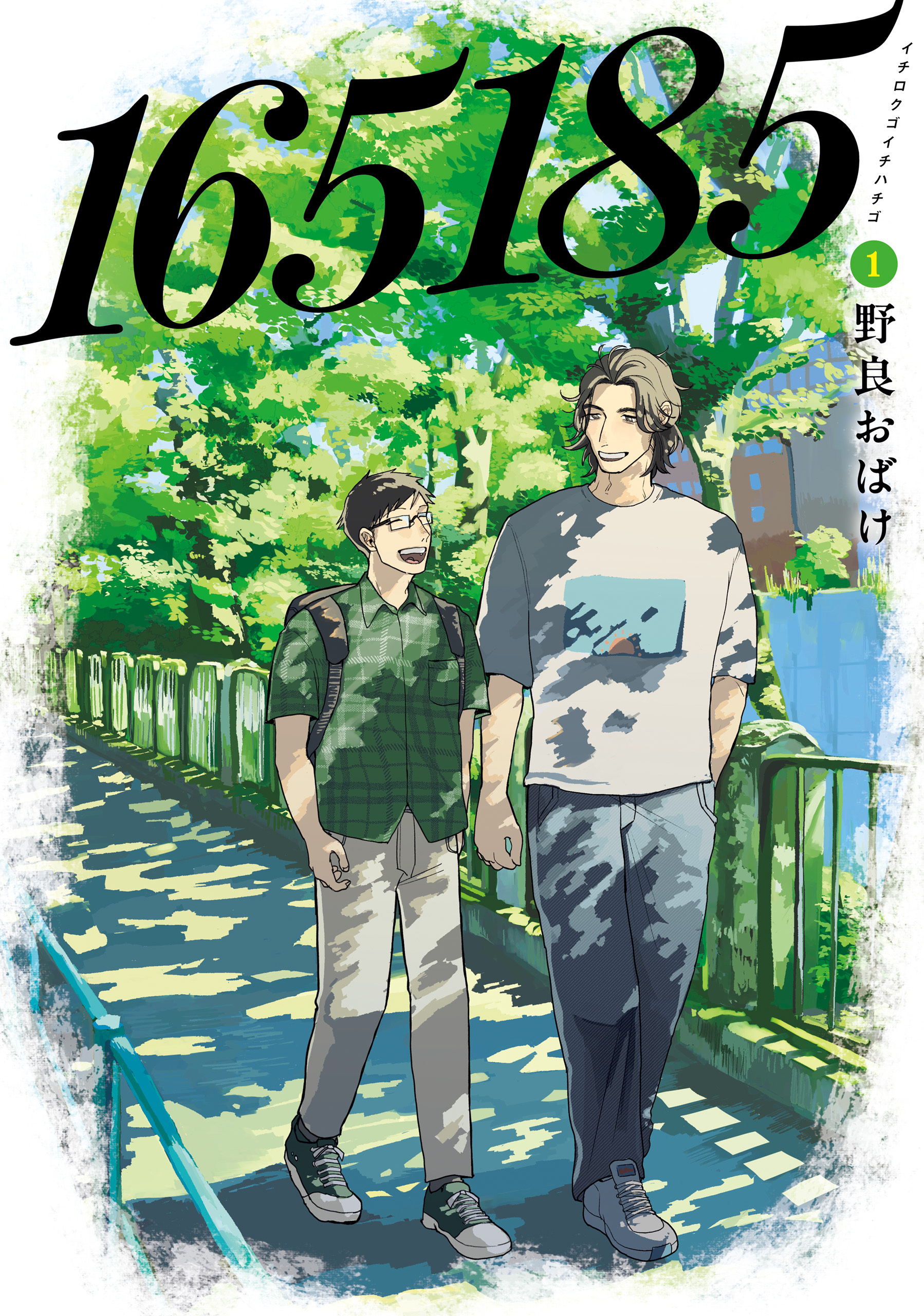 165185 1【期間限定 無料お試し版】