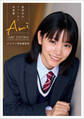 當真あみファースト写真集 Ami デジタル特別編集版