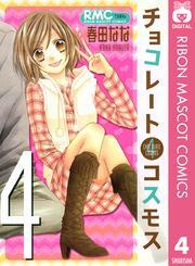 チョコレートコスモス