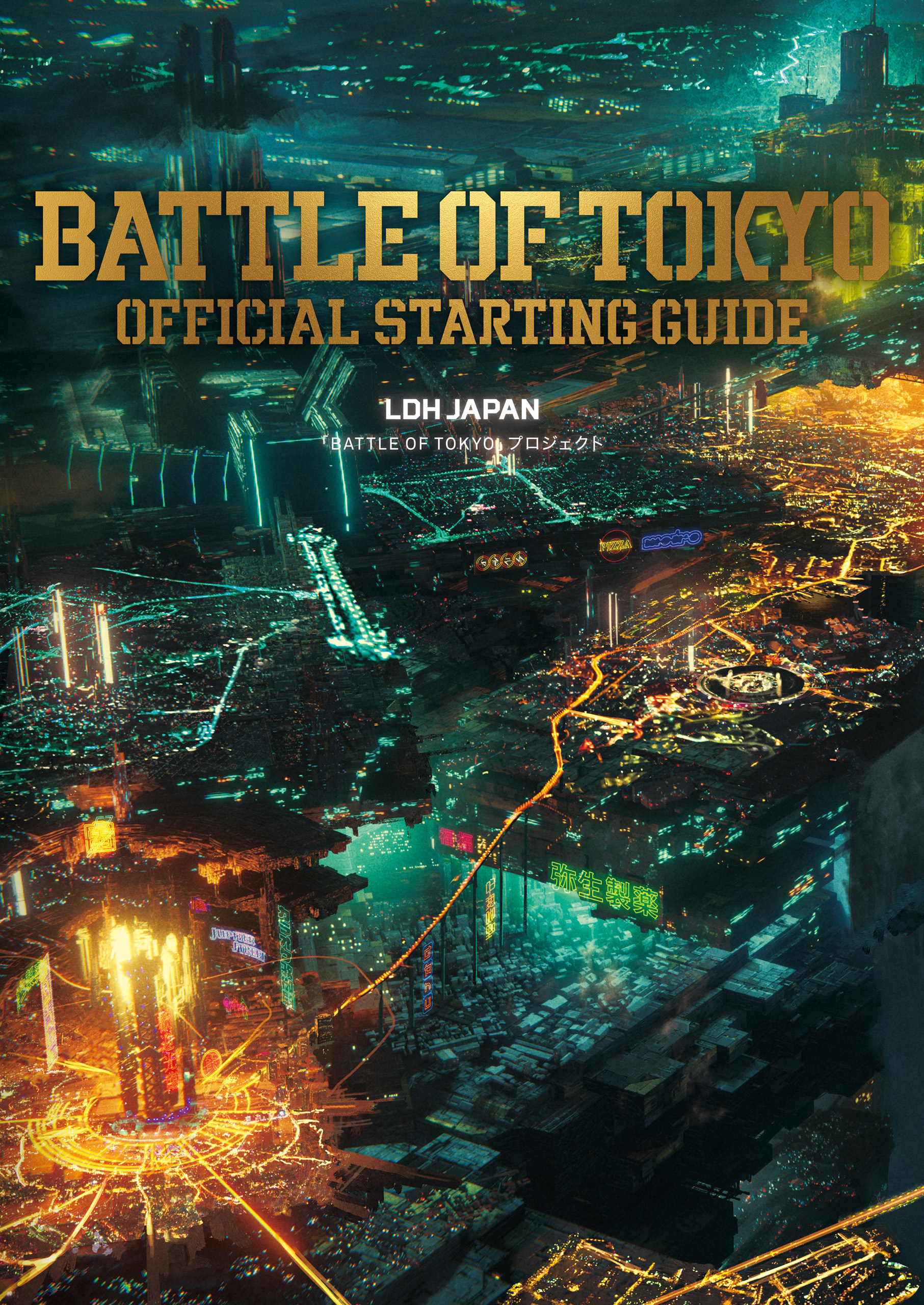 BATTLE OF TOKYO DVD CD初回限定盤 ミュージック