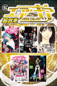 エア ギア 超合本版 5 無料 試し読みなら Amebaマンガ 旧 読書のお時間です エア ギア 超合本版 5 無料 試し読みなら Amebaマンガ 旧 読書のお時間です
