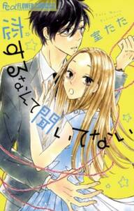 金曜日は初恋 無料 試し読みなら Amebaマンガ 旧 読書のお時間です 金曜日は初恋 無料 試し読みなら Amebaマンガ 旧 読書のお時間です