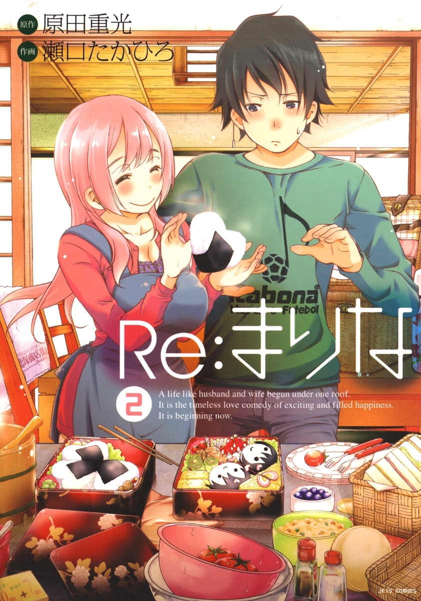 Re：まりな（２）