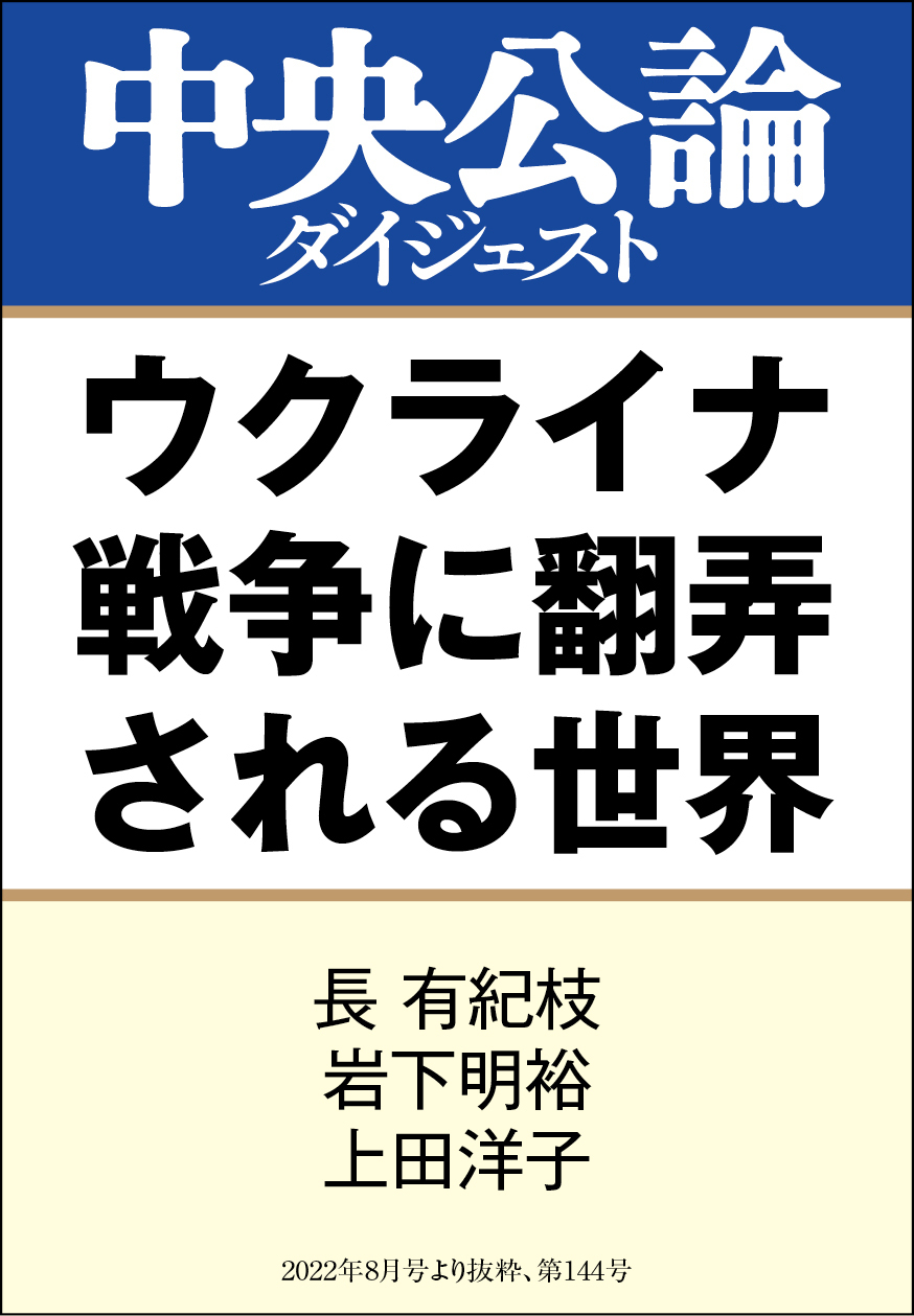 ウクライナ戦争に翻弄される世界