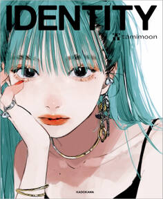 IDENTITY【電子特典付き】
