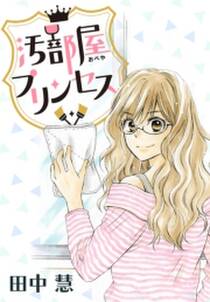 Anelala 田舎の結婚 Story03 Amebaマンガ 旧 読書のお時間です Anelala 田舎の結婚 Story03 Amebaマンガ 旧 読書のお時間です