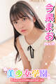 美少女学園 今泉まお Part.76