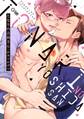 となりの吉田さん【特典ペーパー/電子書籍限定ペーパー付】