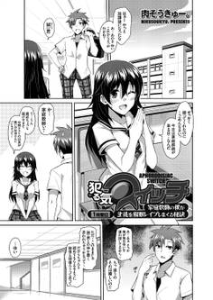 犯る気スイッチ ~家庭教師の僕が生徒を催眠レイプしまくる秘訣~ (1)