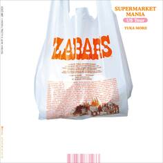 スーパーマーケットマニア アメリカ編