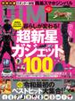 DIME 2020年1月号