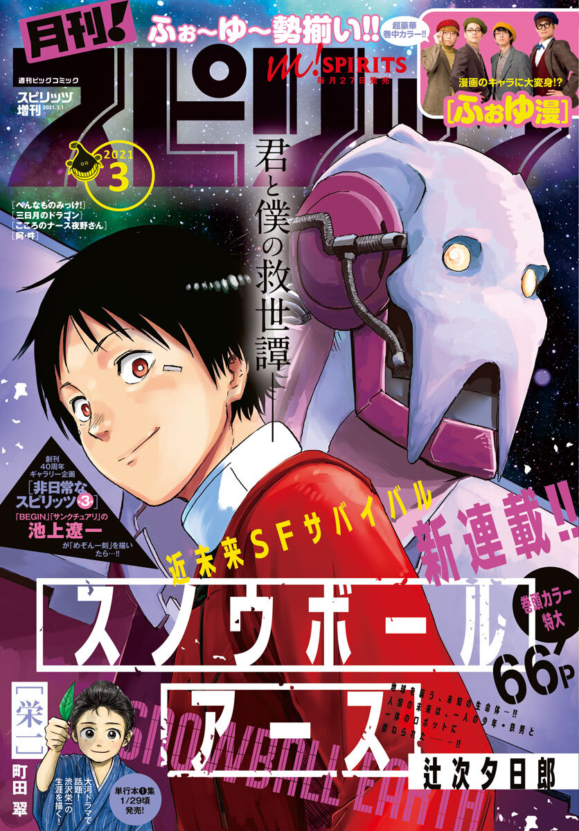 前原タケルの作品一覧 3件 Amebaマンガ 旧 読書のお時間です