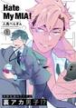 Hate My MIA!(1)