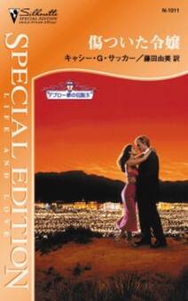 デブロー家の伝説