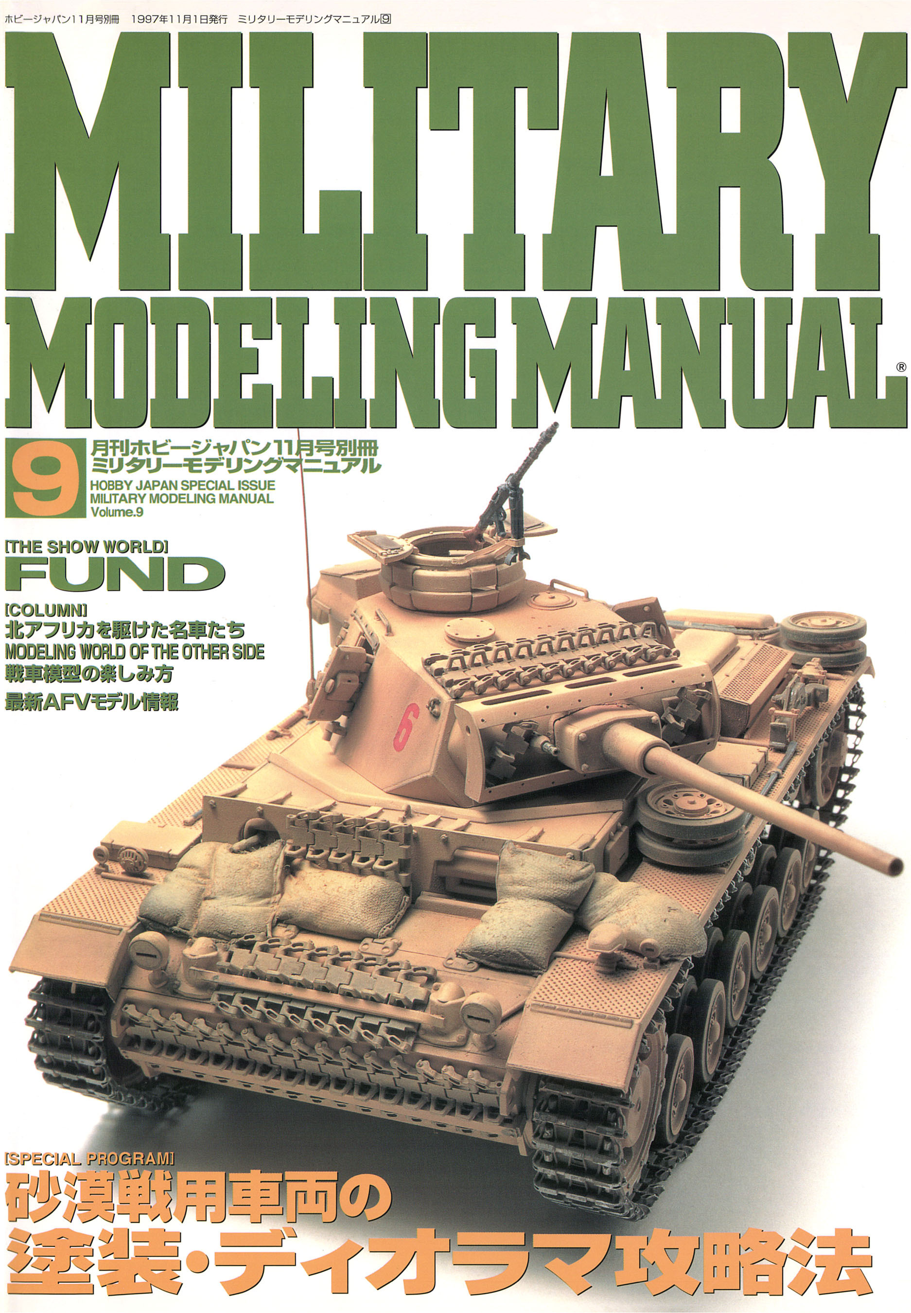 MILITARY MODELING MANUAL Vol.9