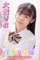 美少女学園 大空りま Part.17