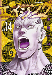 エイジング―80歳以上の若者が暮らす島―