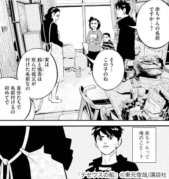 3冊無料 マンガ テセウスの船 のあらすじ解説 父の冤罪は晴らせるのか マンガ特集 人気マンガを毎日無料で配信中 無料 試し読みならamebaマンガ 旧 読書のお時間です