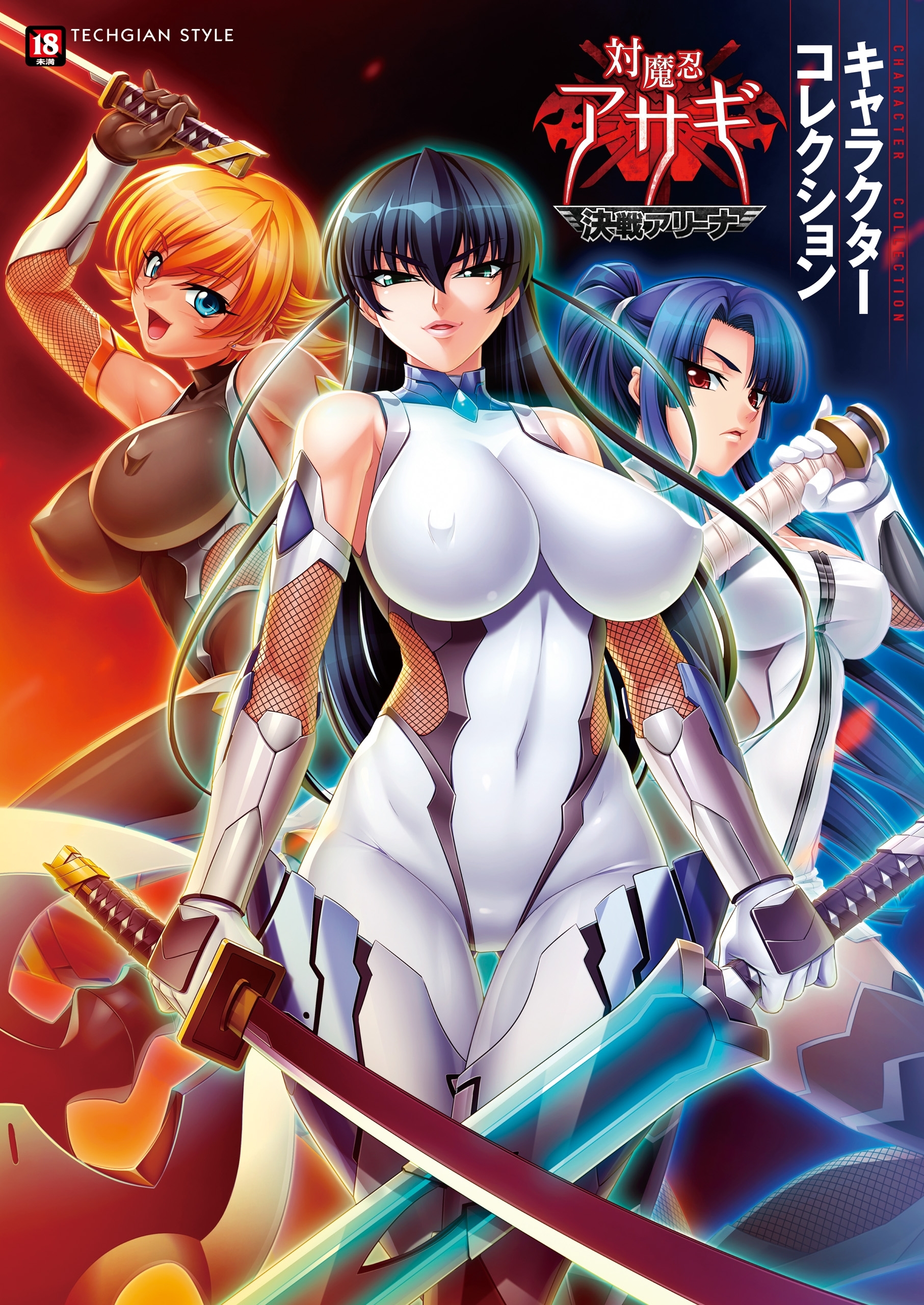 『対魔忍アサギ～決戦アリーナ～』キャラクターコレクション