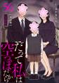 【分冊版】だって私は空っぽだから 56