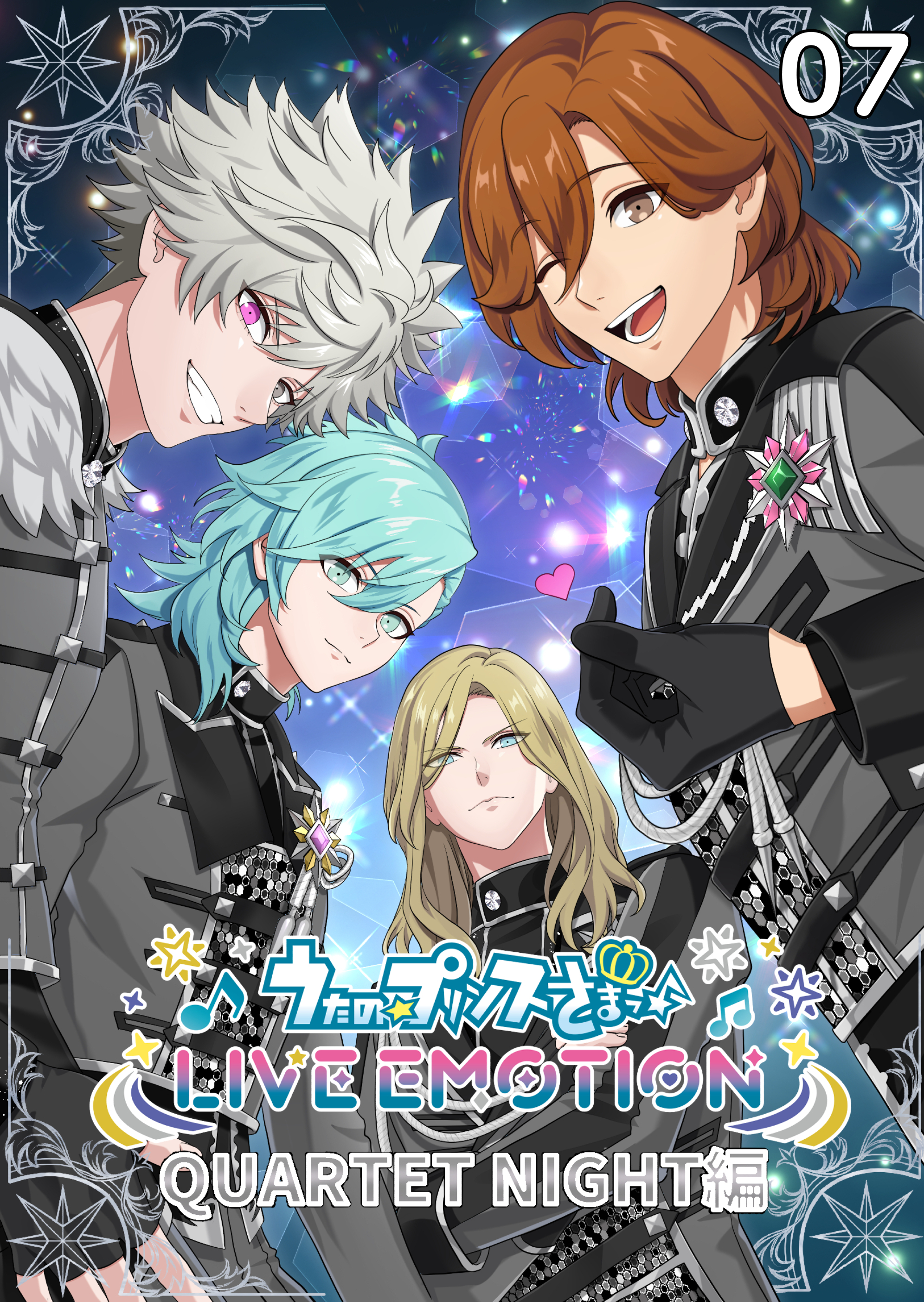 うたの☆プリンスさまっ♪ LIVE EMOTION　QUARTET NIGHT編　7話