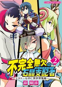 新装版 ハデスさまはお気の毒さま 3 無料 試し読みなら Amebaマンガ 旧 読書のお時間です 新装版 ハデスさまはお気の毒さま 3 無料 試し読みなら Amebaマンガ 旧 読書のお時間です