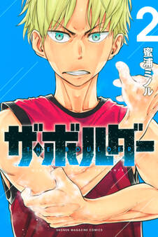 ザ・ボルダー(2)