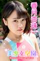 美少女学園 香月杏珠 Part.63
