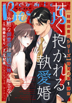 comic Berry's vol.177