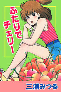 デジャヴ 無料 試し読みなら Amebaマンガ 旧 読書のお時間です デジャヴ 無料 試し読みなら Amebaマンガ 旧 読書のお時間です
