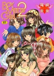 BOY MEETS GIRL