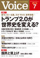 Voice 2025年7月号