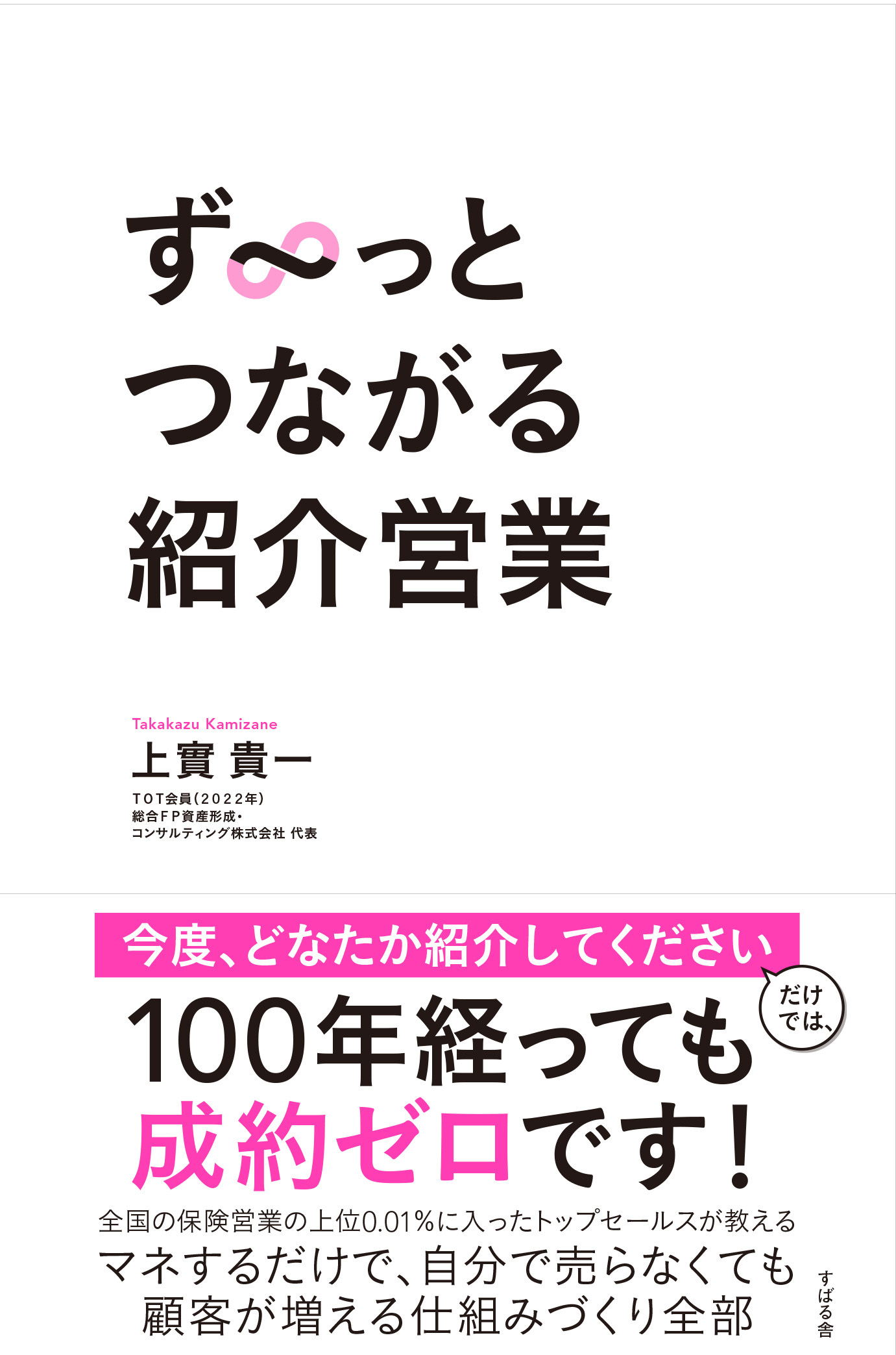 今日もさわやかに麗しく生きていきましょう - 文学・小説