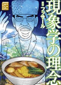 現象学の理念 1巻 最新刊 フッサール 須賀原洋行 人気マンガを毎日無料で配信中 無料 試し読みならamebaマンガ 旧 読書のお時間です 現象学の理念 1巻 最新刊 フッサール 須賀原洋行 人気マンガを毎日無料で配信中 無料 試し読みならamebaマンガ 旧 読書のお時間です