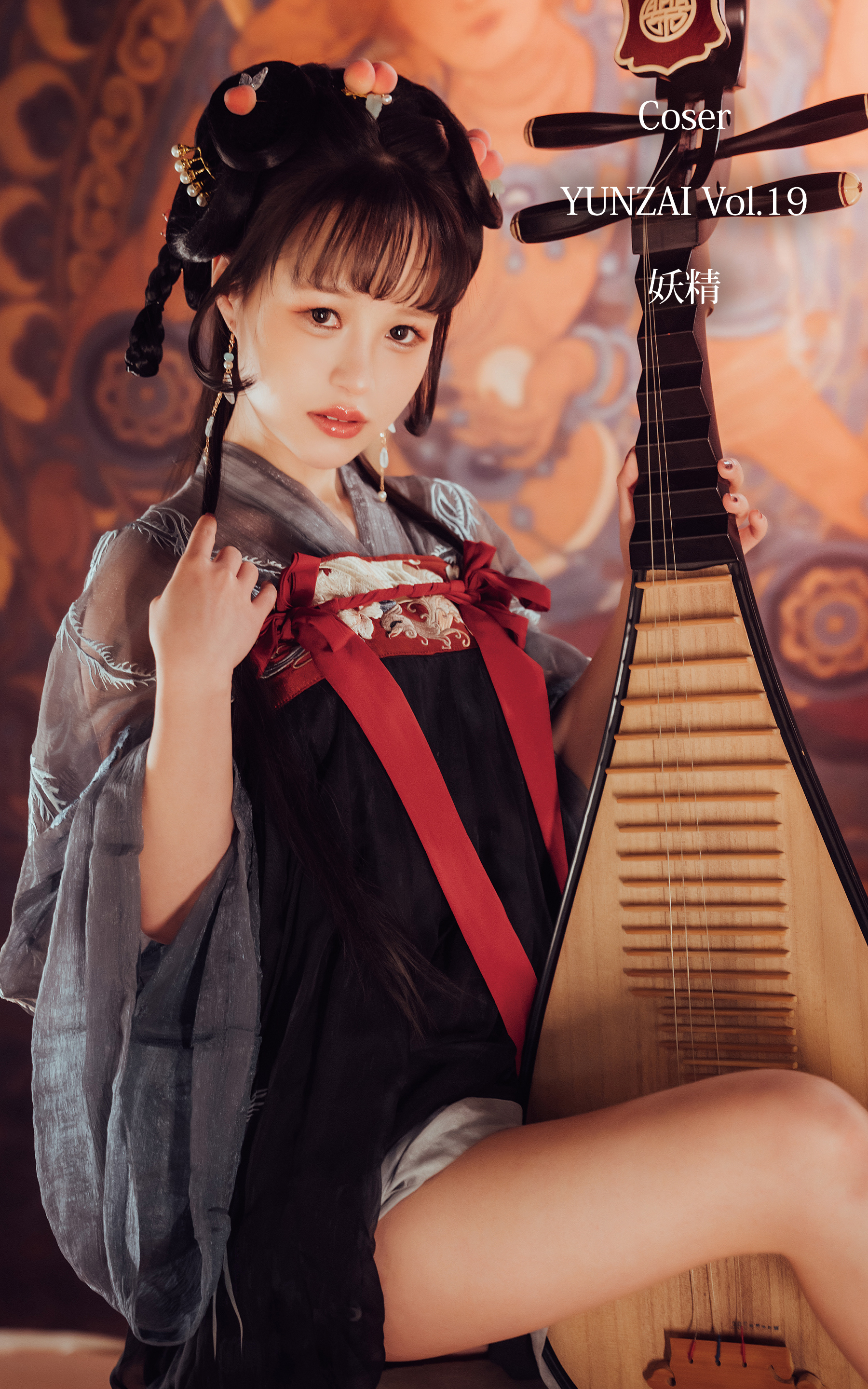 Coser YUNZAI Vol.19　妖精