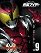 仮面ライダー 平成 vol.9 仮面ライダーキバ
