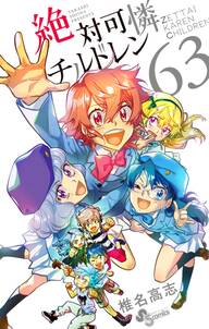 キューティクル探偵因幡 無料 試し読みなら Amebaマンガ 旧 読書のお時間です キューティクル探偵因幡 無料 試し読みなら Amebaマンガ 旧 読書のお時間です