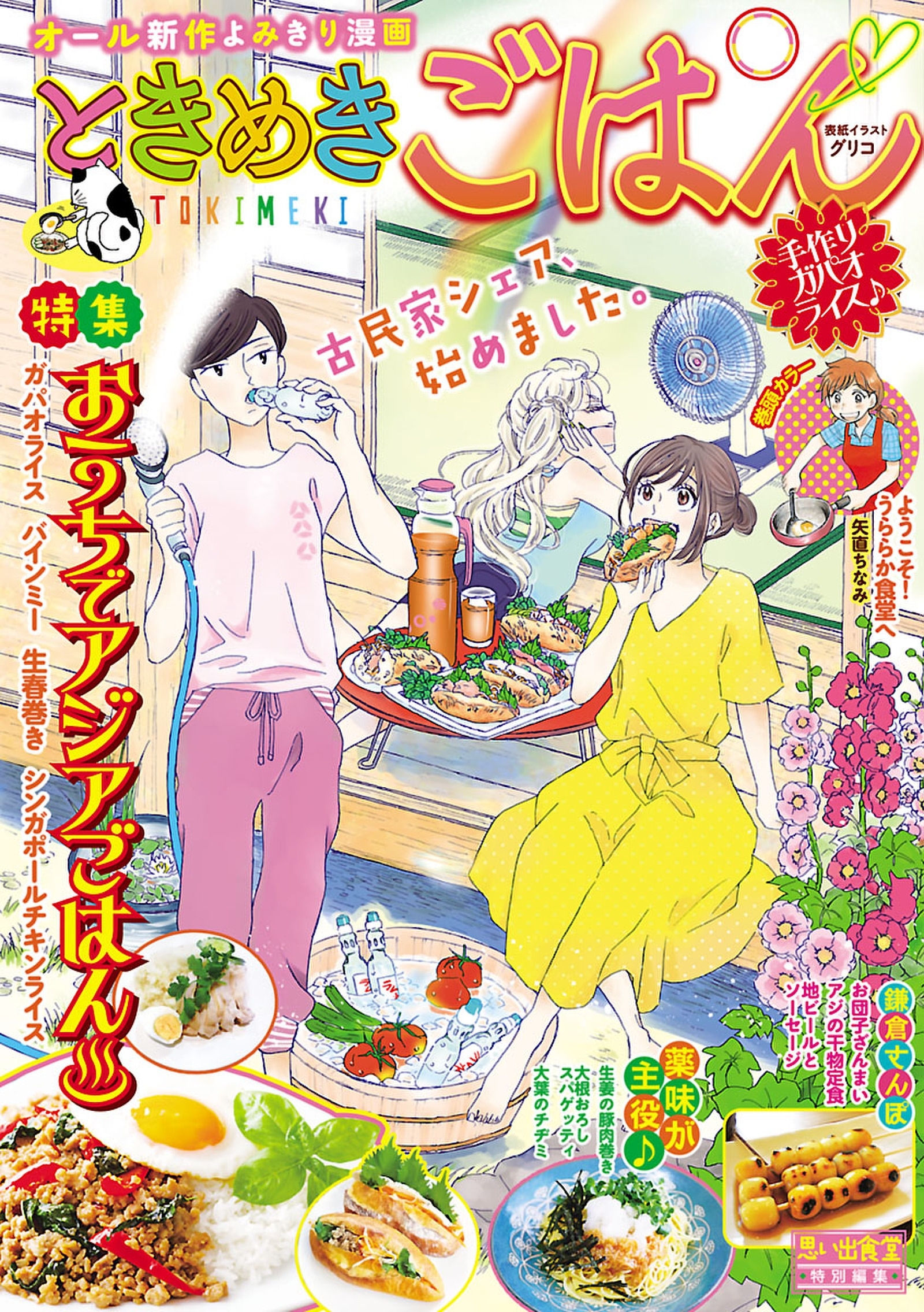 50 一花ハナ神山健治 ひるね姫知らないワタシの物語 第01 02巻 新しい壁紙を無料で入手するhd