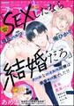 ラブキス!more Vol.79