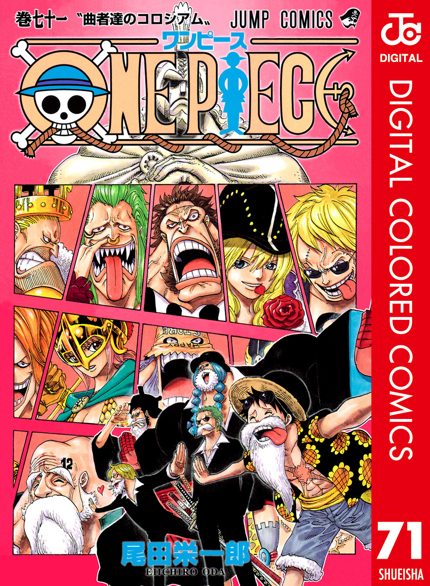 ONE PIECE カラー版 71