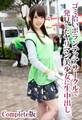 ゴミ拾いボランティアサークルで発見したヤリマン美少女に生中出し Complete版