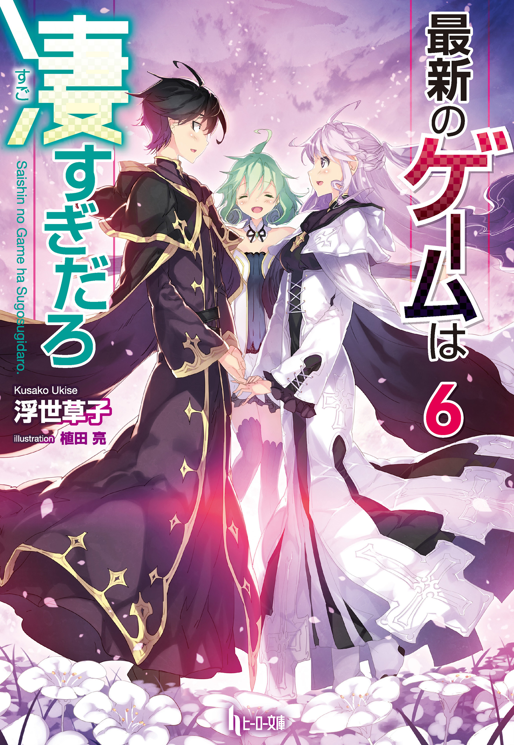 最新のゲームは凄すぎだろ