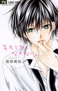 先生と恋愛はじめました 無料 試し読みなら Amebaマンガ 旧 読書のお時間です
