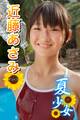 夏少女 近藤あさみ Part.9(Ver.3)