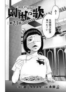 園田の歌 連載版 第23話 サンドラとブルーノ 無料 試し読みなら Amebaマンガ 旧 読書のお時間です 園田の歌 連載版 第23話 サンドラとブルーノ 無料 試し読みなら Amebaマンガ 旧 読書のお時間です