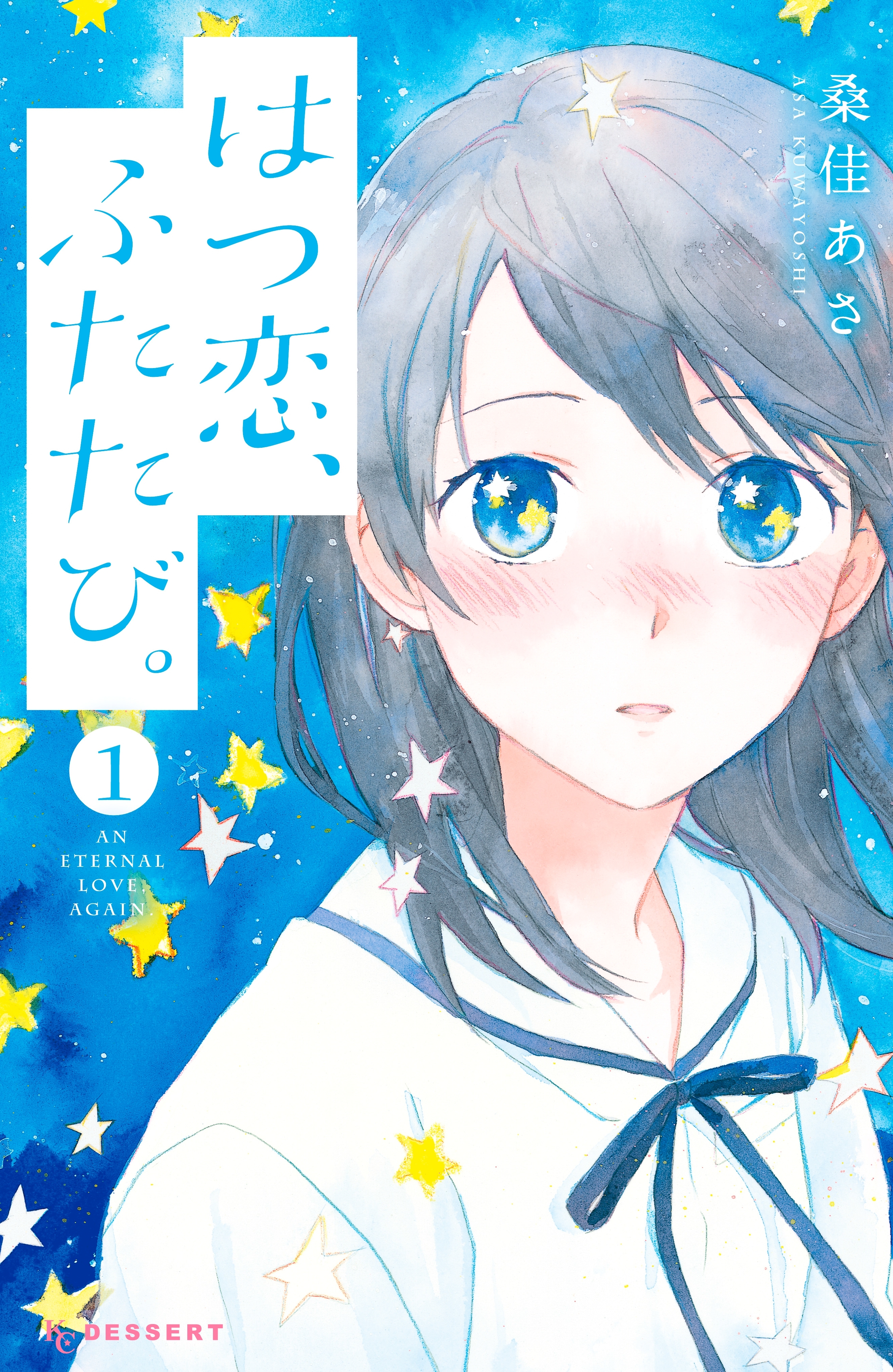 笑いあり 感動あり 男が選ぶ マンガ初心者にオススメしたい恋愛マンガ５選 Amebaマンガ 旧 読書のお時間です